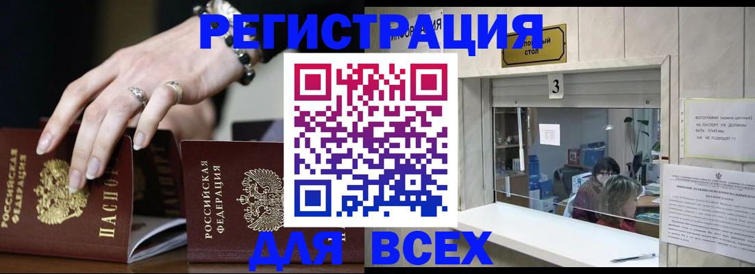 где прописаться в Горнозаводске