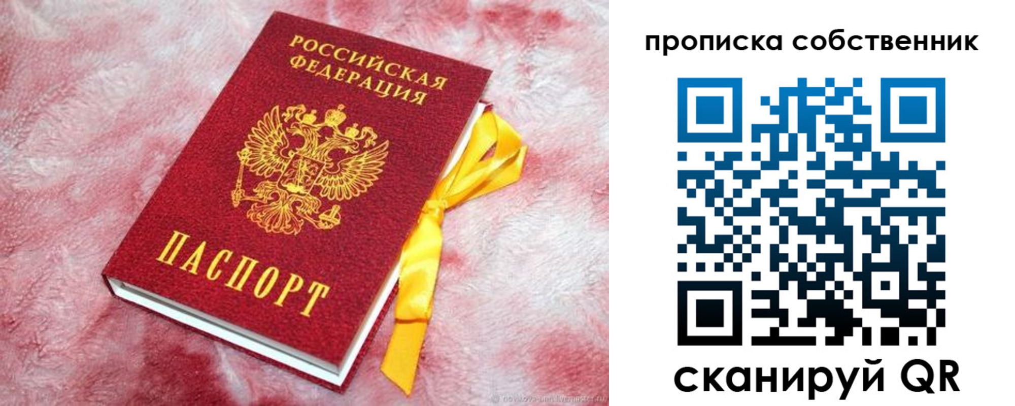 временная регистрация законно в Горнозаводске