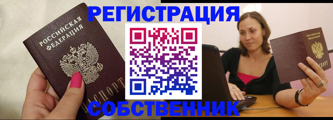 найти адрес прописки в Горнозаводске