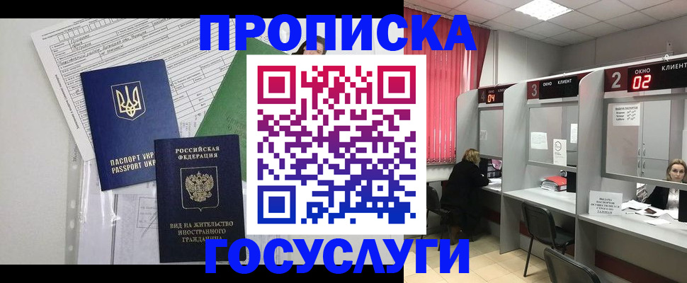 прописка для кредита в Горнозаводске